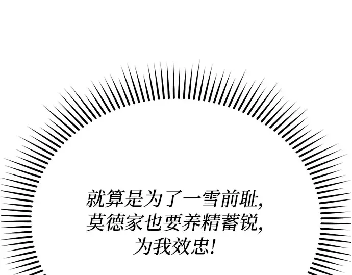 第49话 帕梅拉的不安 第53页