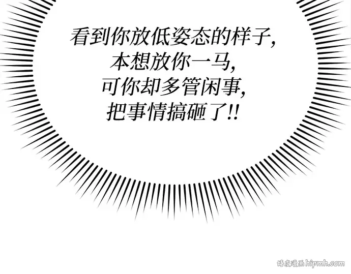 第49话 帕梅拉的不安 第56页