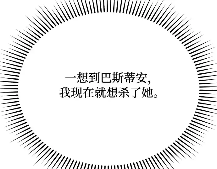 第49话 帕梅拉的不安 第59页