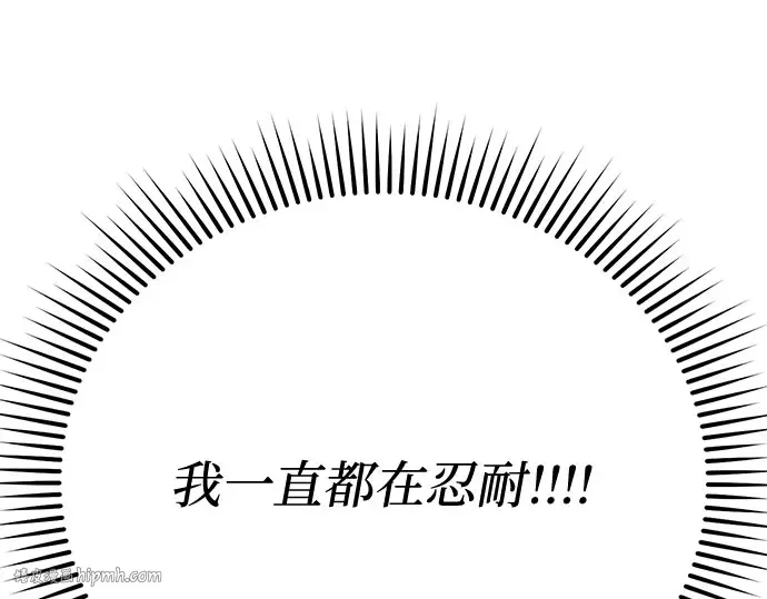 第49话 帕梅拉的不安 第64页