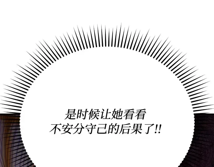 第49话 帕梅拉的不安 第67页