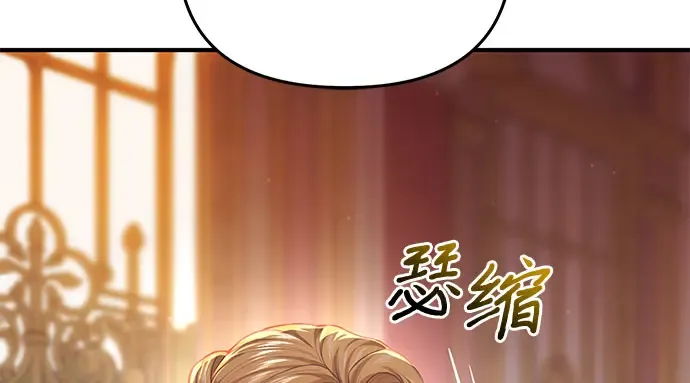 第49话 帕梅拉的不安 第73页