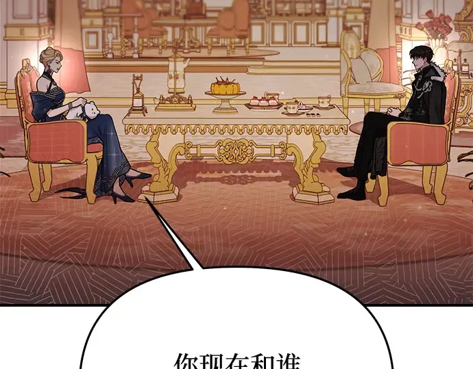 第49话 帕梅拉的不安 第84页