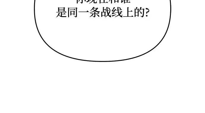 第49话 帕梅拉的不安 第85页