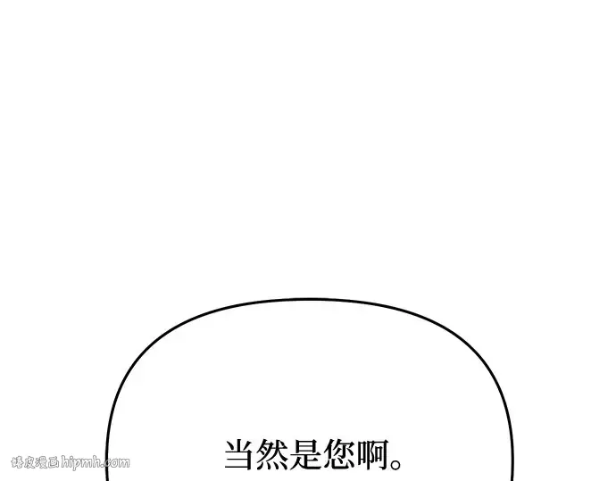 第49话 帕梅拉的不安 第88页