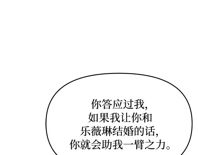 第49话 帕梅拉的不安 第92页