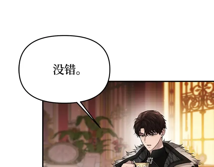 第49话 帕梅拉的不安 第94页