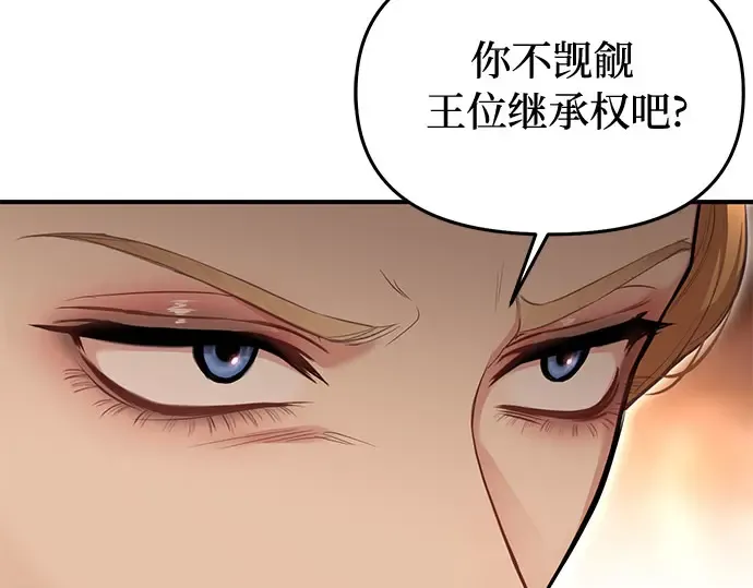 第49话 帕梅拉的不安 第97页