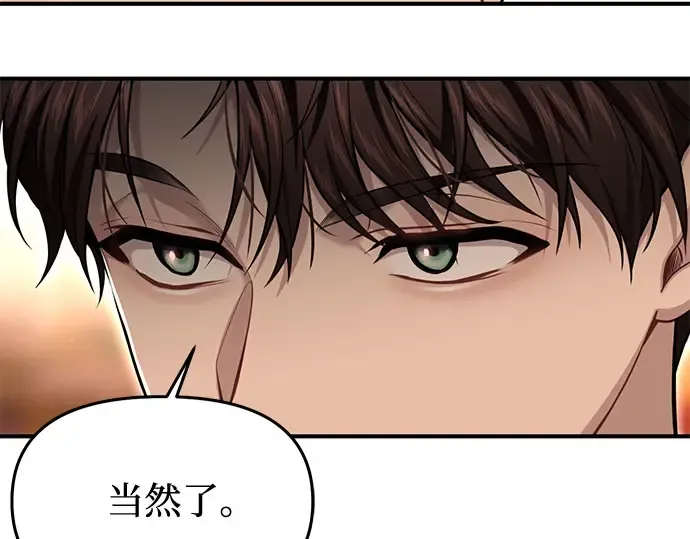 第49话 帕梅拉的不安 第98页