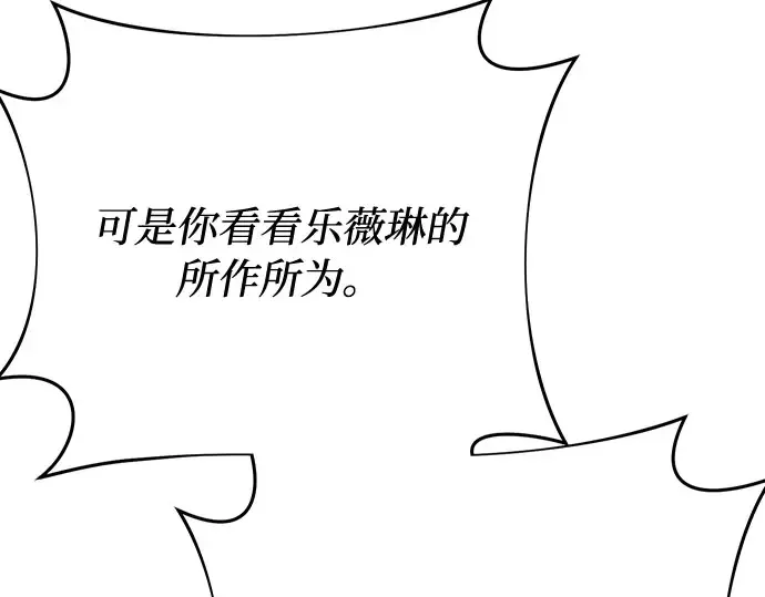 第49话 帕梅拉的不安 第101页