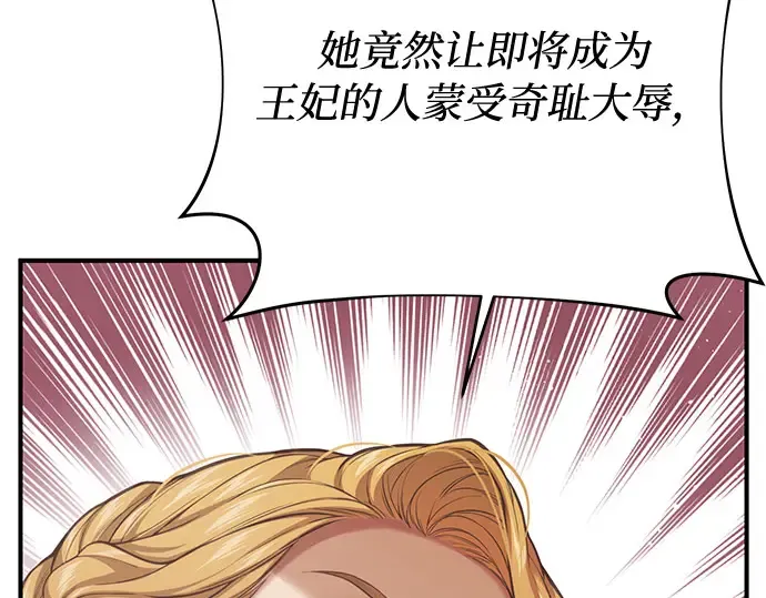 第49话 帕梅拉的不安 第102页