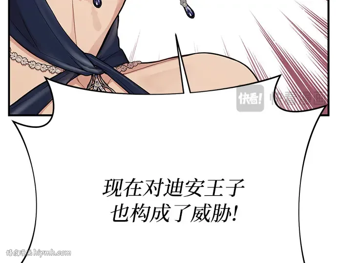 第49话 帕梅拉的不安 第104页