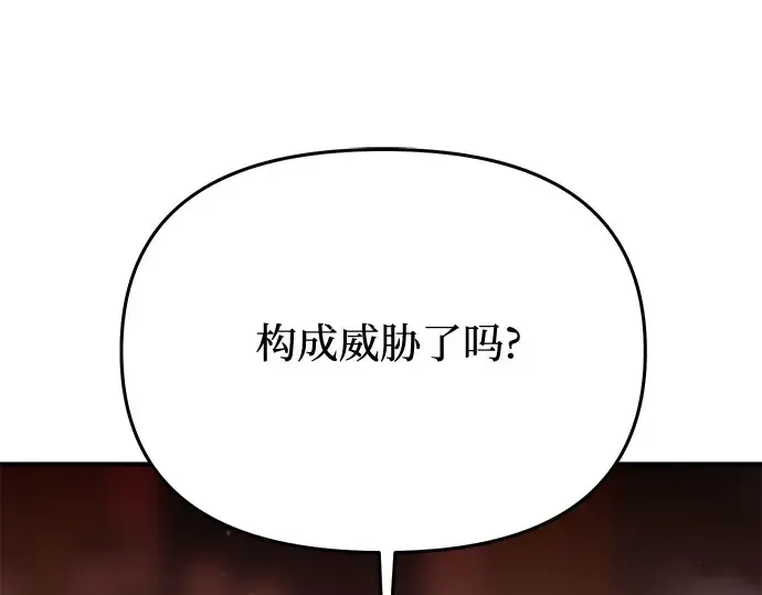第49话 帕梅拉的不安 第109页