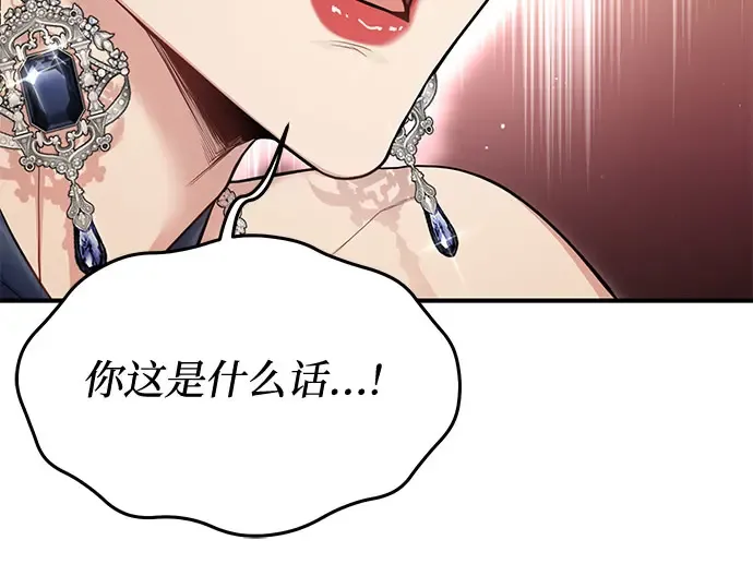 第49话 帕梅拉的不安 第116页