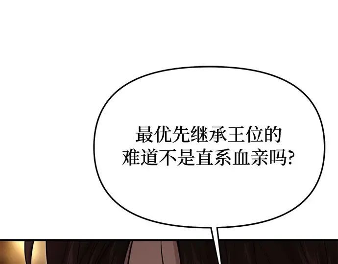 第49话 帕梅拉的不安 第118页