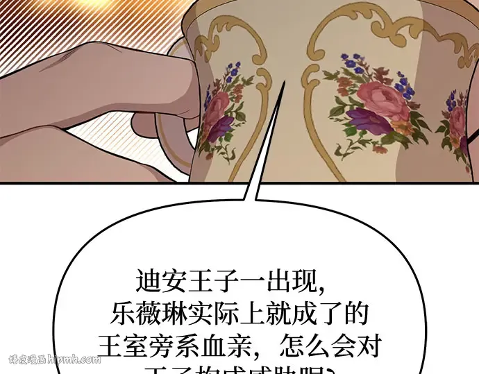 第49话 帕梅拉的不安 第120页
