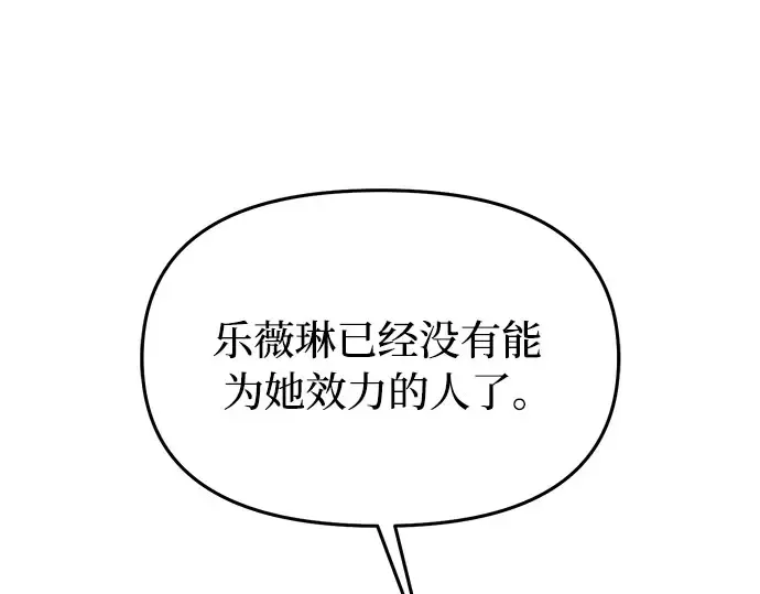 第49话 帕梅拉的不安 第123页