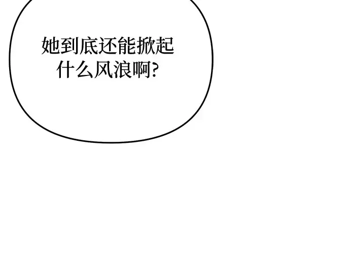第49话 帕梅拉的不安 第126页