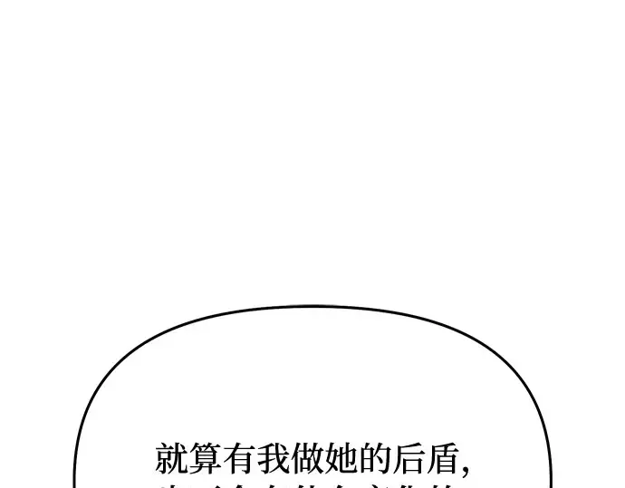 第49话 帕梅拉的不安 第127页