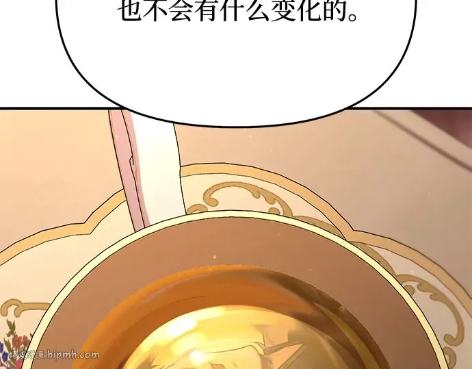 第49话 帕梅拉的不安 第128页