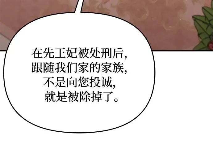 第49话 帕梅拉的不安 第135页