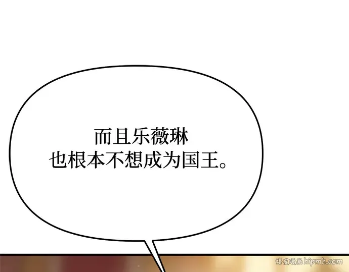 第49话 帕梅拉的不安 第144页