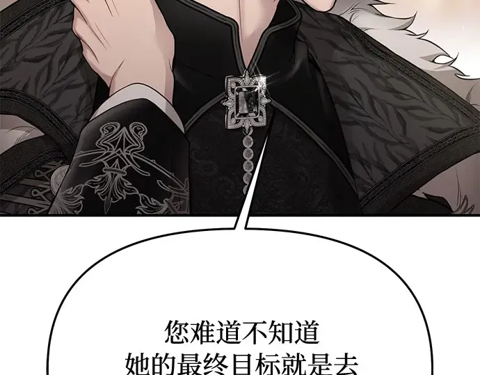 第49话 帕梅拉的不安 第146页