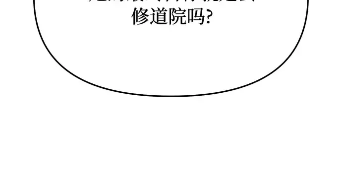 第49话 帕梅拉的不安 第147页