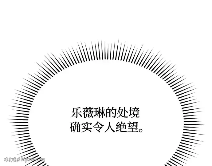 第49话 帕梅拉的不安 第152页