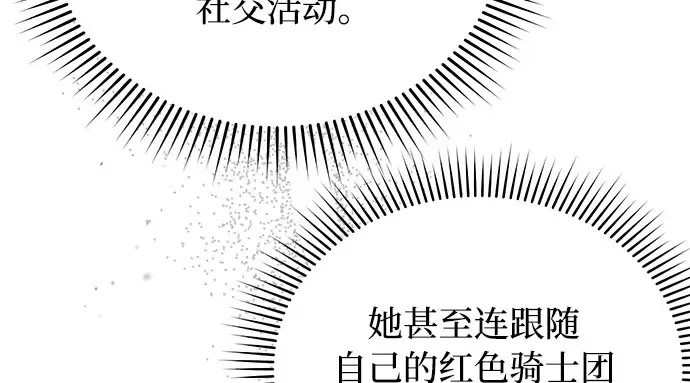 第49话 帕梅拉的不安 第155页