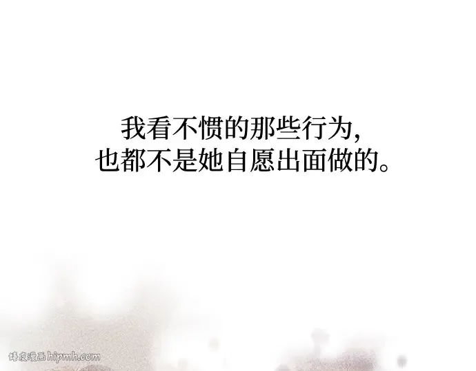 第49话 帕梅拉的不安 第160页