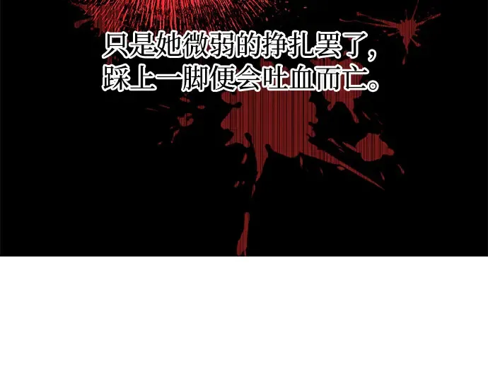 第49话 帕梅拉的不安 第183页
