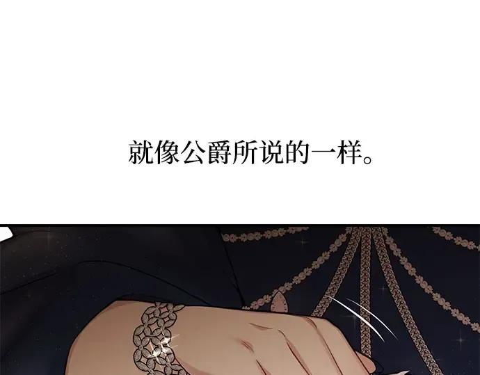 第49话 帕梅拉的不安 第186页