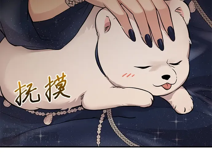 第49话 帕梅拉的不安 第187页