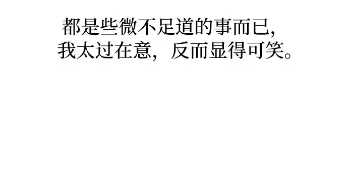 第49话 帕梅拉的不安 第188页