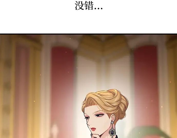 第49话 帕梅拉的不安 第190页