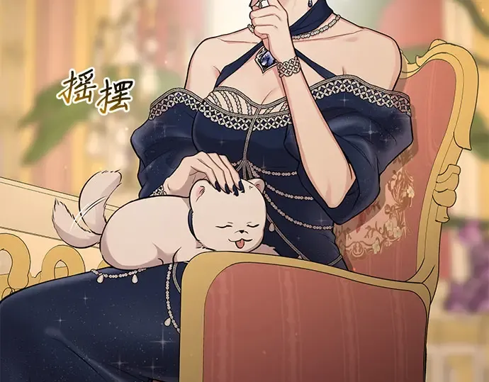 第49话 帕梅拉的不安 第191页