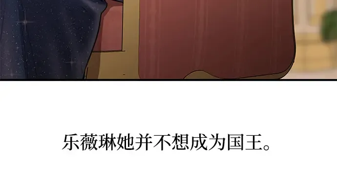 第49话 帕梅拉的不安 第192页