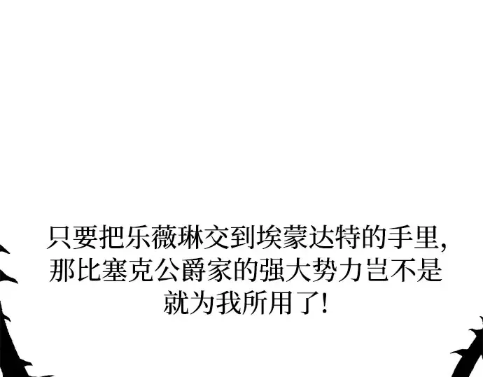 第49话 帕梅拉的不安 第195页