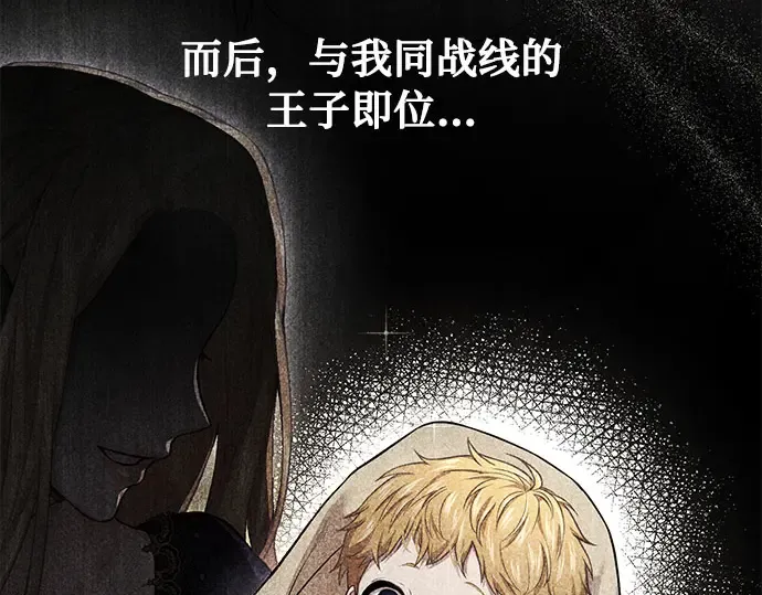 第49话 帕梅拉的不安 第204页
