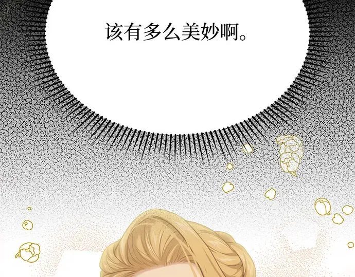 第49话 帕梅拉的不安 第207页