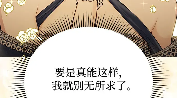 第49话 帕梅拉的不安 第209页