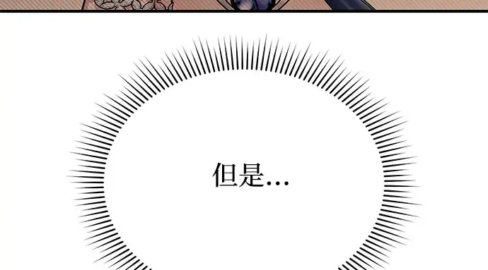 第49话 帕梅拉的不安 第213页