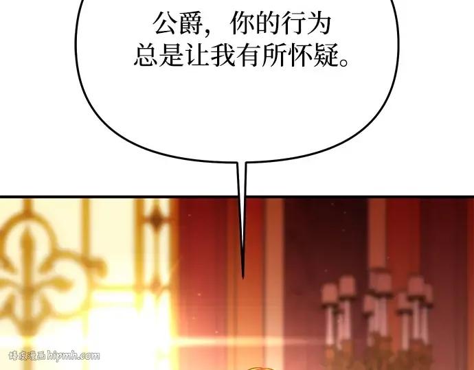 第49话 帕梅拉的不安 第216页