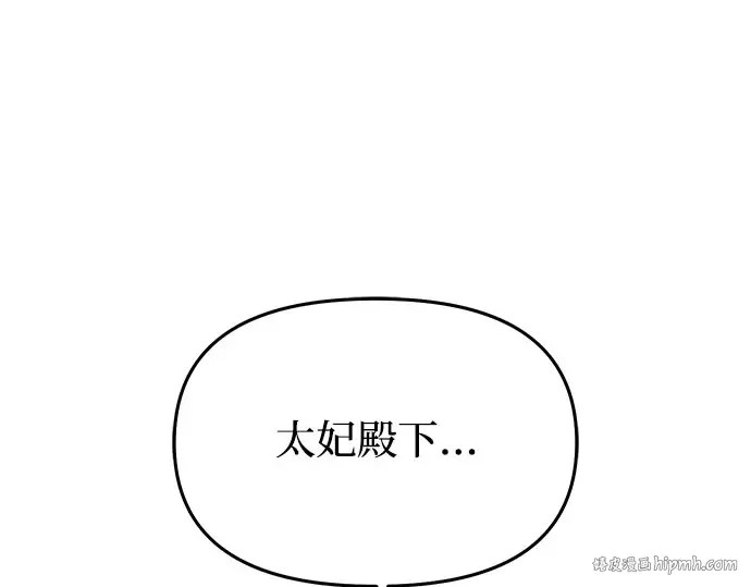 第49话 帕梅拉的不安 第224页