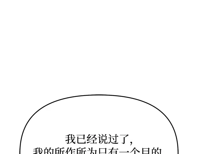 第49话 帕梅拉的不安 第226页