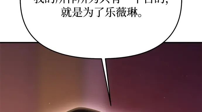 第49话 帕梅拉的不安 第227页