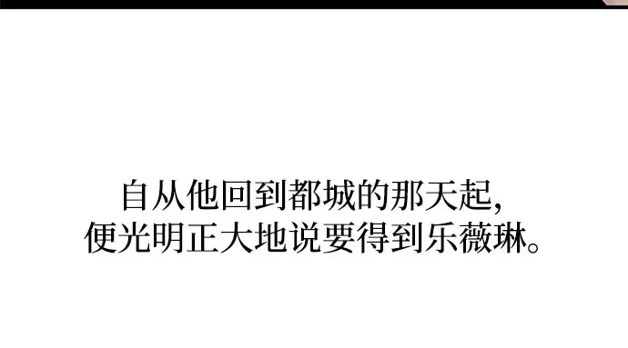 第49话 帕梅拉的不安 第239页