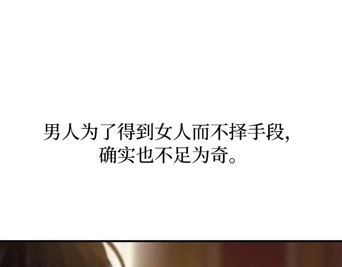 第49话 帕梅拉的不安 第242页