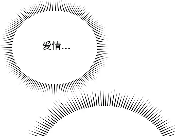 第49话 帕梅拉的不安 第247页